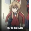 ТЫ ЧО ПЕС ЕБАТЬ