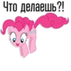 Pinkie Pie speaks | By 16