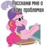 Pinkie Pie speaks | By 18