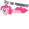 Pinkie Pie speaks | By 19