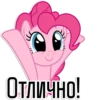 Pinkie Pie speaks | By 20