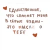 ♡︎; Luv u!! 19