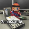 Українська плюш від 18