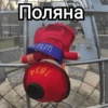 Українська плюш від 21