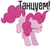 Pinkie Pie speaks | By 25