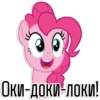 Pinkie Pie speaks | By 27
