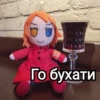 Українська плюш від 26