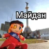 Українська плюш від 30