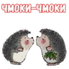 Влюбленный ёжик :: 10