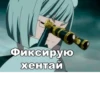 Лоли стикеры 9