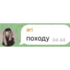 Meow stha 8