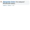 Kyivstar Phrases 11