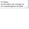 Kyivstar Phrases 12