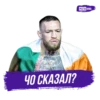 Meta MMA | UFC 9