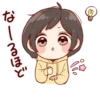 な ほ ど