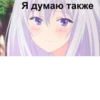 Лоли стикеры 17