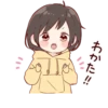 わかた