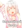 Лоли стикеры 20