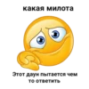Лю тR 16