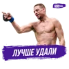 Meta MMA | UFC 23