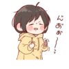 ああ