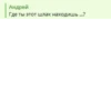 Kyivstar Phrases 26