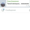 Kyivstar Phrases 28