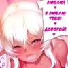 Люблю мангY) 29