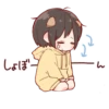 しょぼー