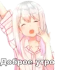Лоли стикеры 27