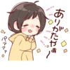 ありがたやぁ