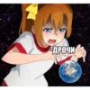 - ДРОЧИ 1