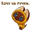 Котёнок по имени Гав :: 6