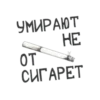 SMMPAKT HE OT CHAPET