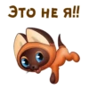 Котёнок по имени Гав :: 12