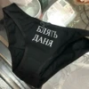 БЛЯТЬ ДАНЯ