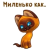Котёнок по имени Гав :: 13