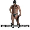 иди своей дорогой сталкер