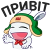 Mi Rabbit UA 15
