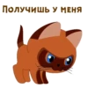 Котёнок по имени Гав :: 16