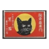 Matches 9