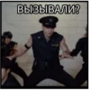 ВЫЗЫВАЛИ? sha
