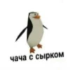 ПомойнаR Rма 8