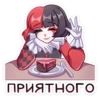 Маф; @stickersvk18 + 14