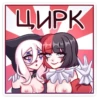 Маф; @stickersvk18 + 15