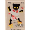 Matches 18