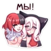 Маф; @stickersvk18 + 17