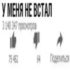 ПомойнаR Rма 18