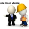 ПомойнаR Rма 19