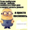 minions_is_love 24